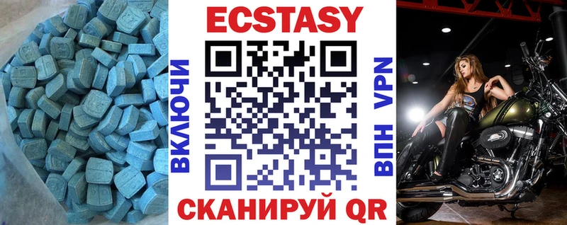 хочу наркоту  Первомайск  Ecstasy 280мг 