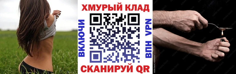 Героин VHQ  наркошоп  darknet состав  Первомайск 