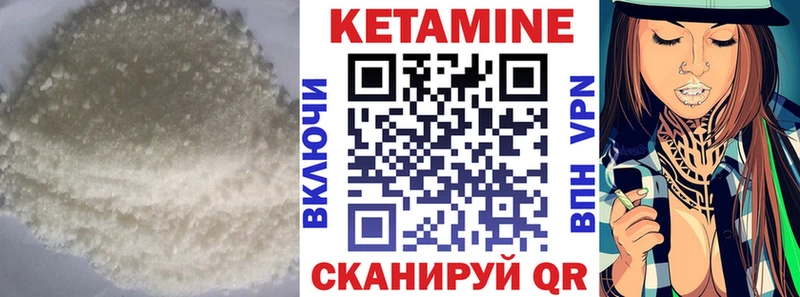 Кетамин ketamine  где купить   Первомайск 