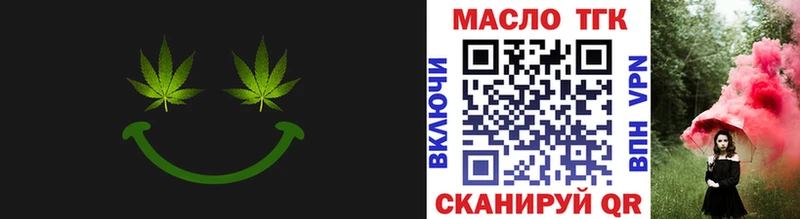 где продают наркотики  Первомайск  ОМГ ОМГ зеркало  Дистиллят ТГК Wax 